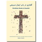 Christlicher Glaube im Gespräch Impulsheft Deutsch-Persisch, 5 Stück